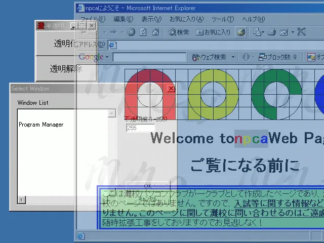 ウィンドウコントローラ