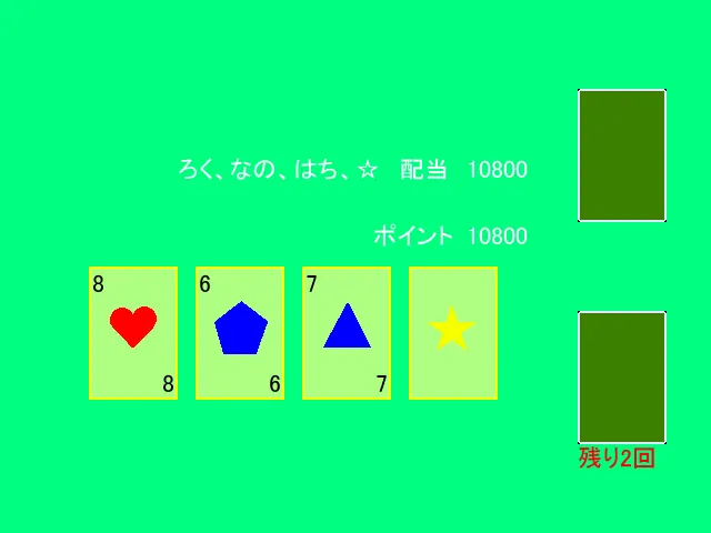 カードゲーム