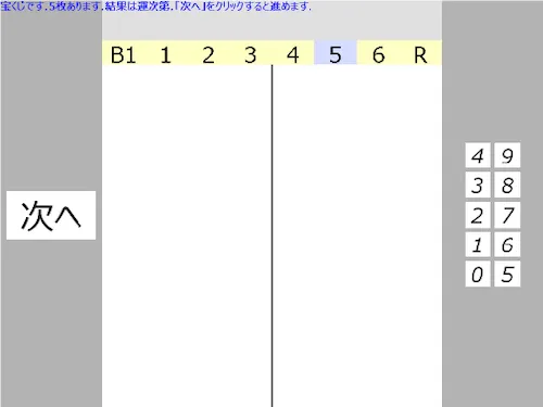 上昇エレベーター
