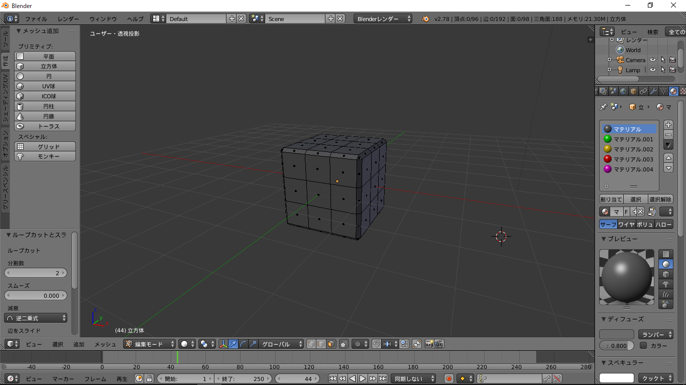 色変更+カット後