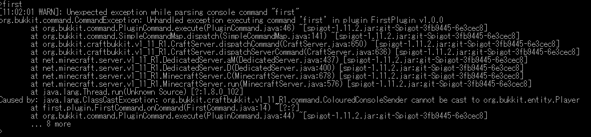 consoleに無理やりアイテムを渡そうとしたらこうなる