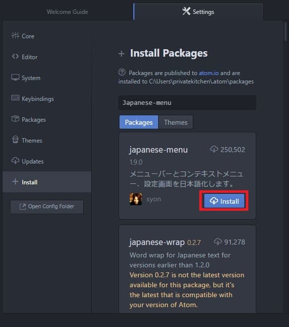 パッケージをインストール