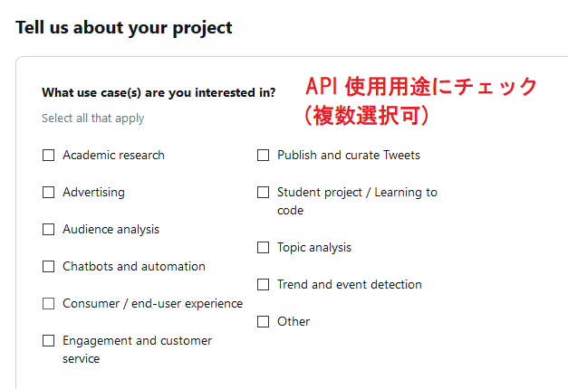 開発者アカウント登録手順_04