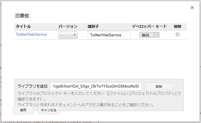 ライブラリ追加