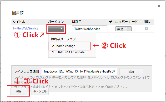 バージョンを2に合わせて保存