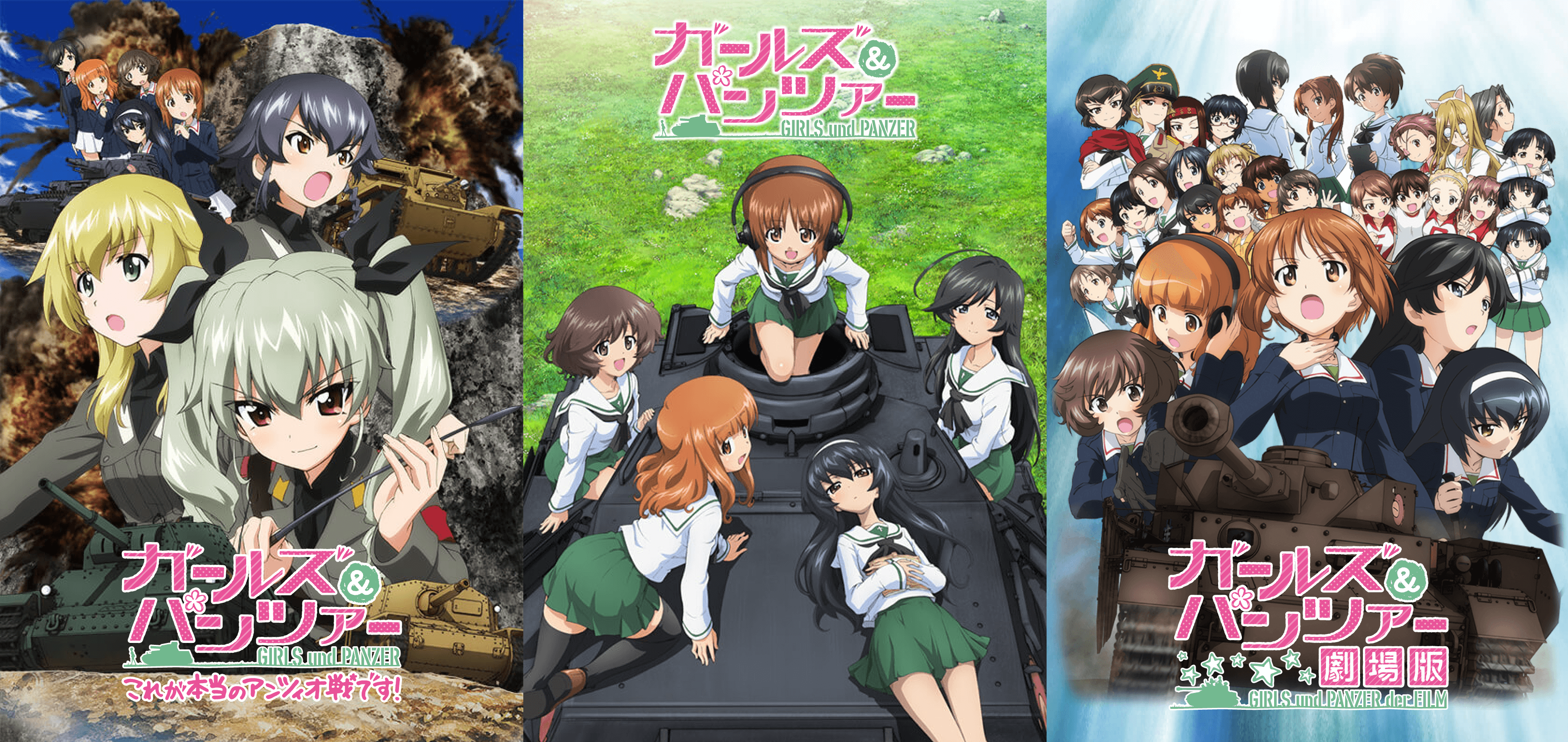 ガールズ＆パンツァー